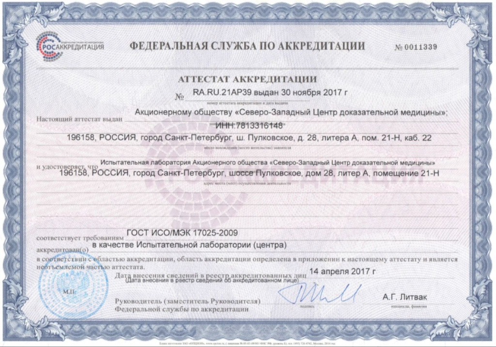 аккредитация.jpg